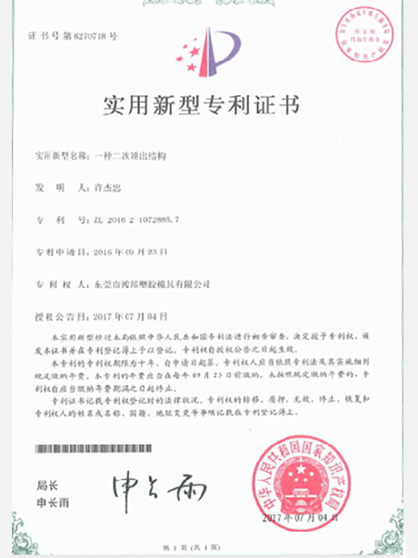 企業證書